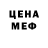 МЕТАДОН кристалл KIBER MITYA