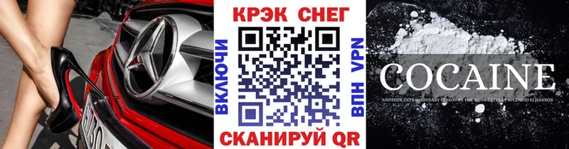 как найти   Нерчинск  COCAIN VHQ 