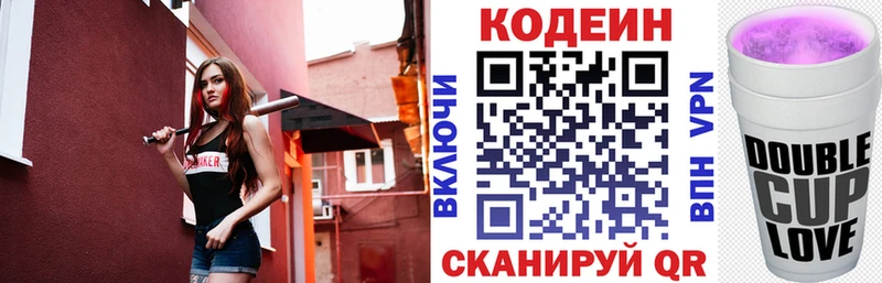 закладка  Нерчинск  Кодеин Purple Drank 