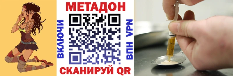МЕТАДОН мёд  Нерчинск 